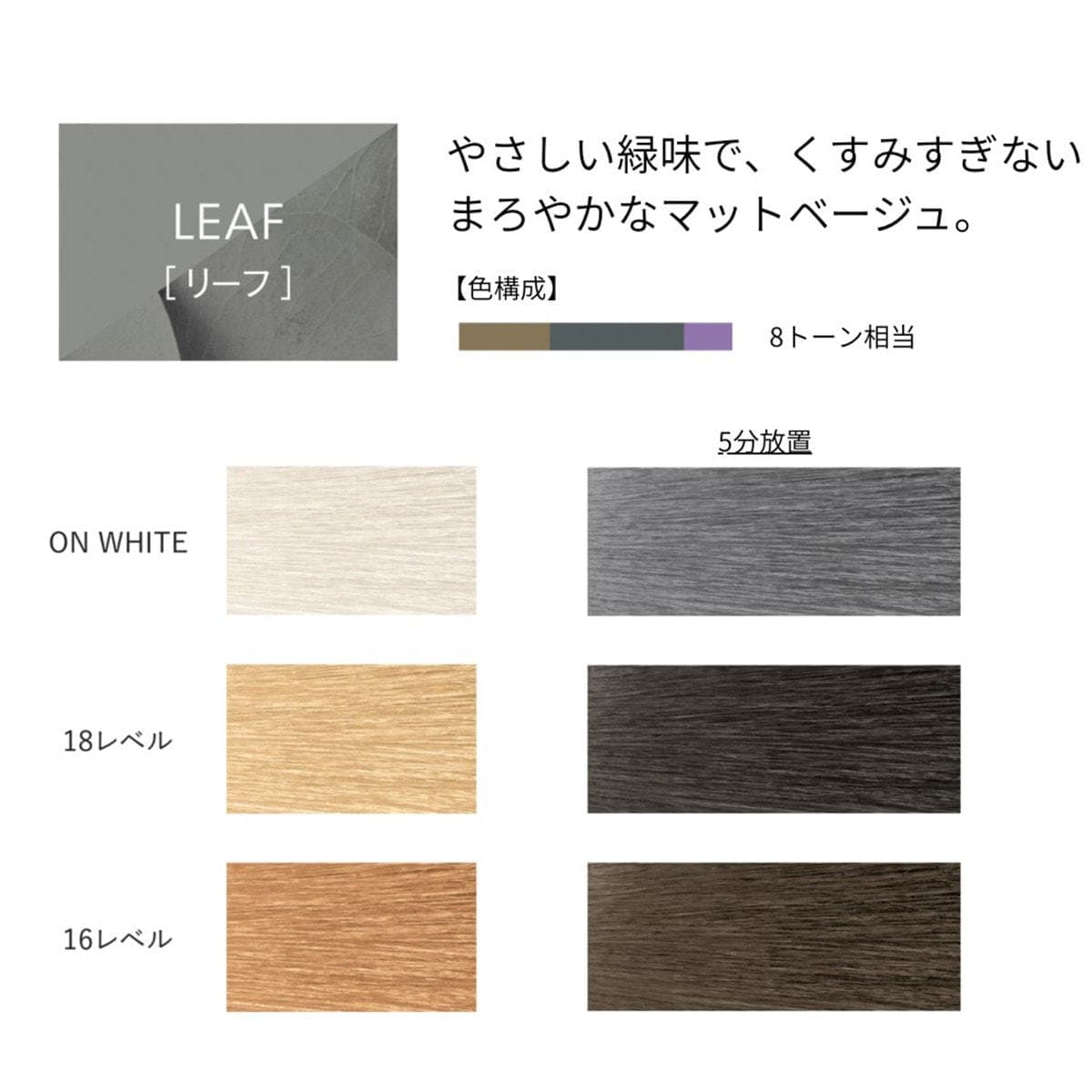 イロジカケ LF(リーフ)(ファッションカラー) 80g【医薬部外品】 2