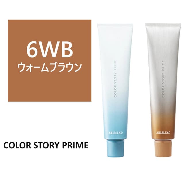 カラーストーリー プライム 6WB≪グレイカラー≫ 90g【医薬部外品】 1