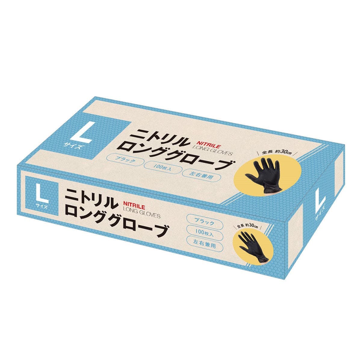 ニトリルロンググローブ ブラック L(100枚入り) 2