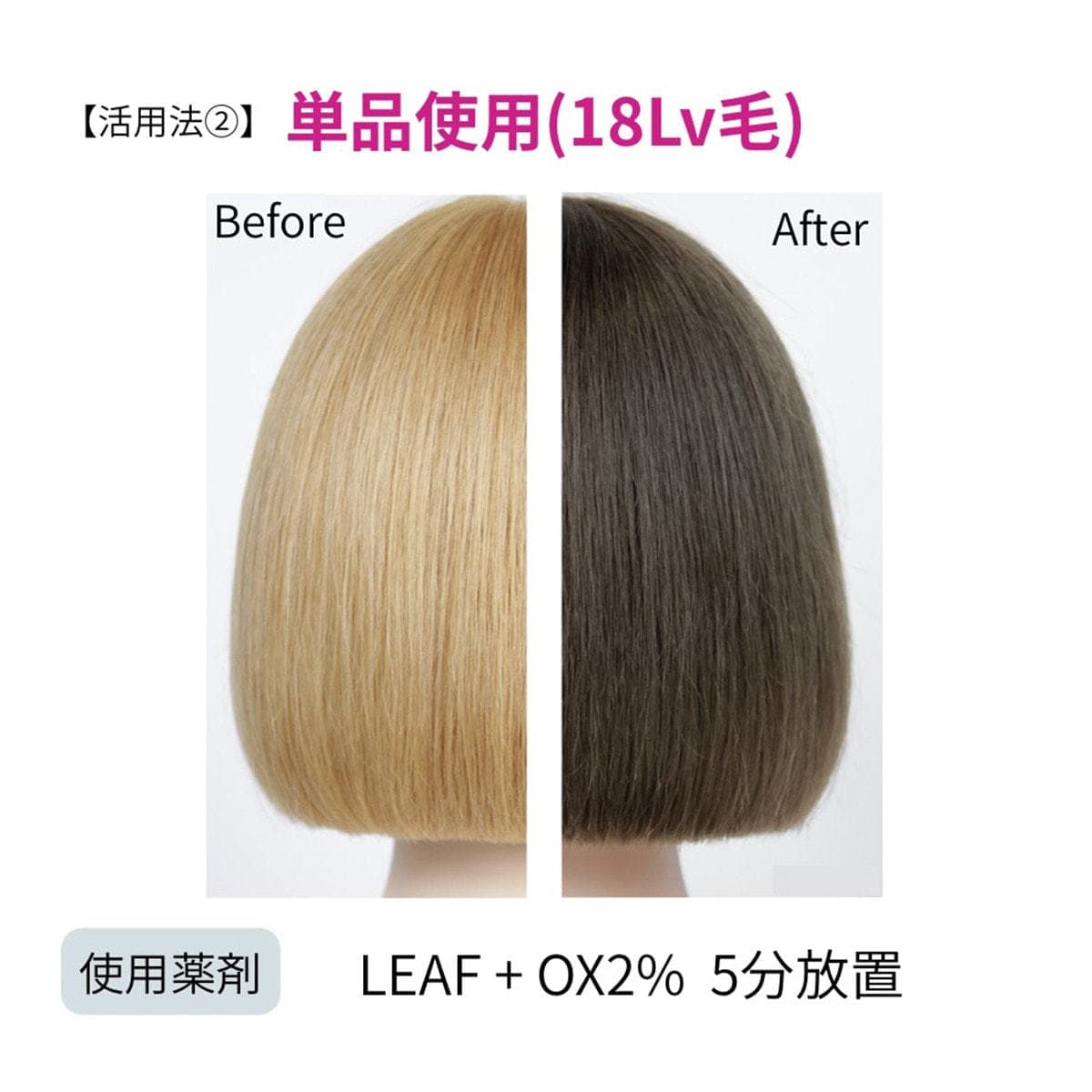 イロジカケ LF(リーフ)(ファッションカラー) 80g【医薬部外品】 4