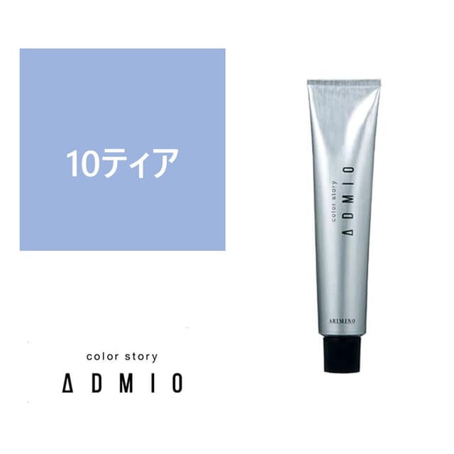 カラーストーリー アドミオ 10 ティア 90g【医薬部外品】 1