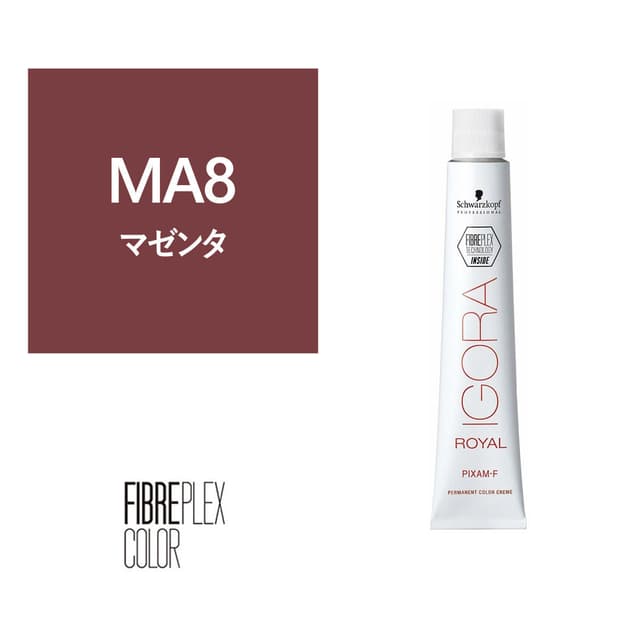 ファイバープレックス(イゴラ ロイヤル ピクサム-F fp)MA8 fp 80g《ファッションカラー》【医薬部外品】 1