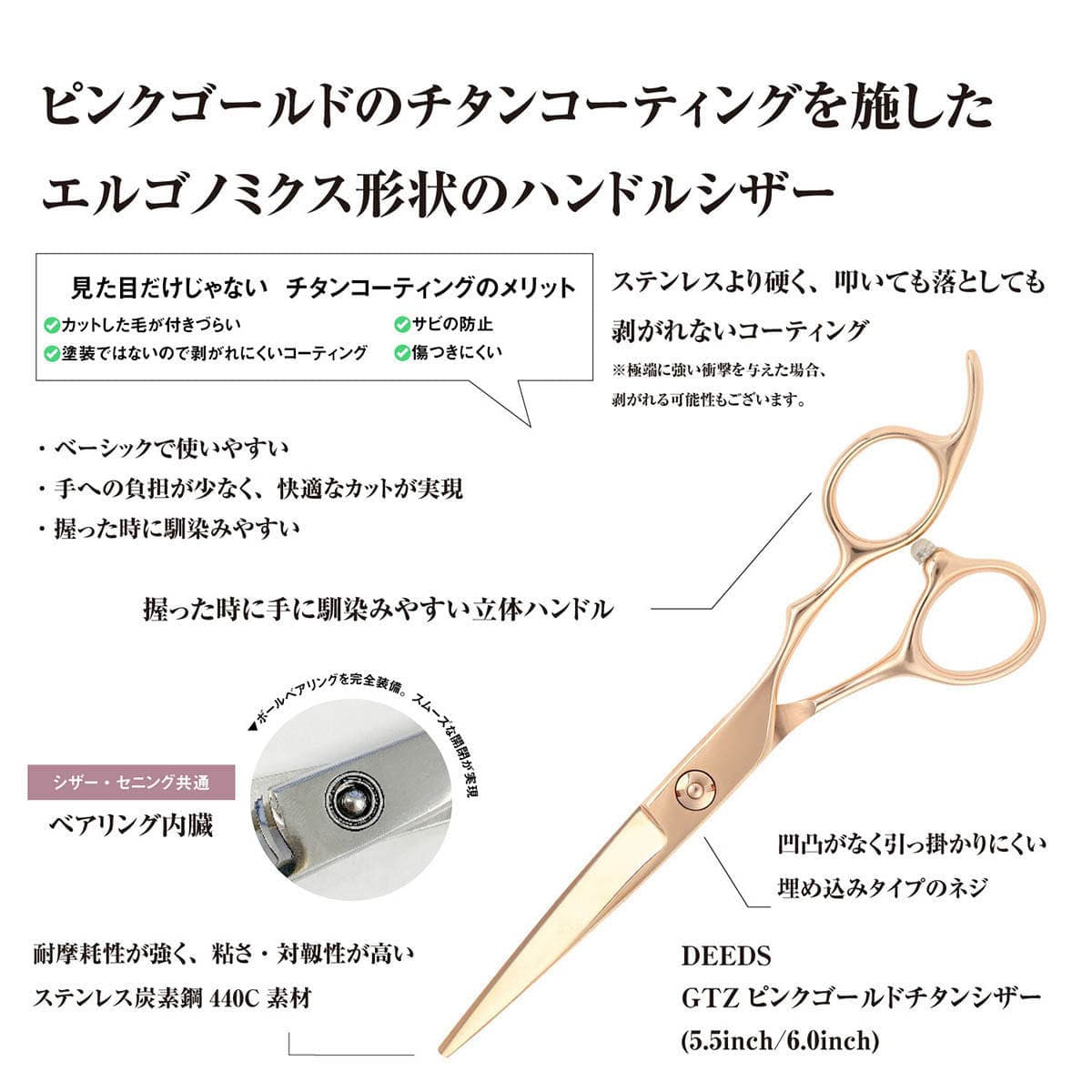 DEEDS GTZ ピンクゴールド チタン シザー (5.5インチ) 3