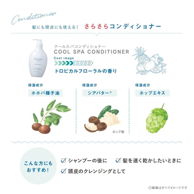 ミントベル マリンブルーシャンプー 250mL 5