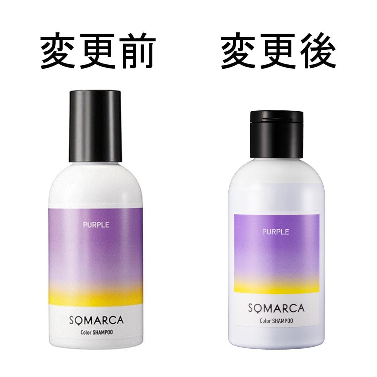 ソマルカ カラーシャンプー〈パープル〉150ml 2