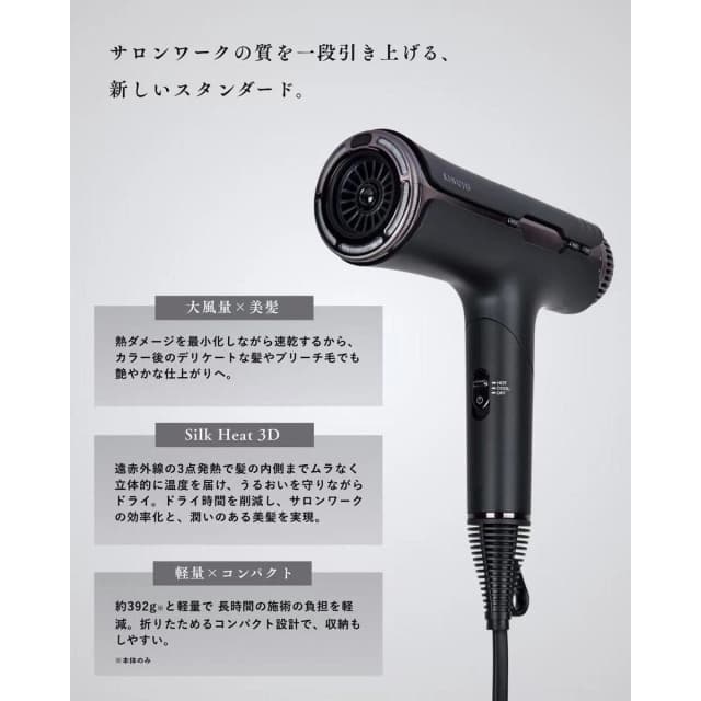 KINUJO シルクプレミアムドライヤー プロ(1250W) 6