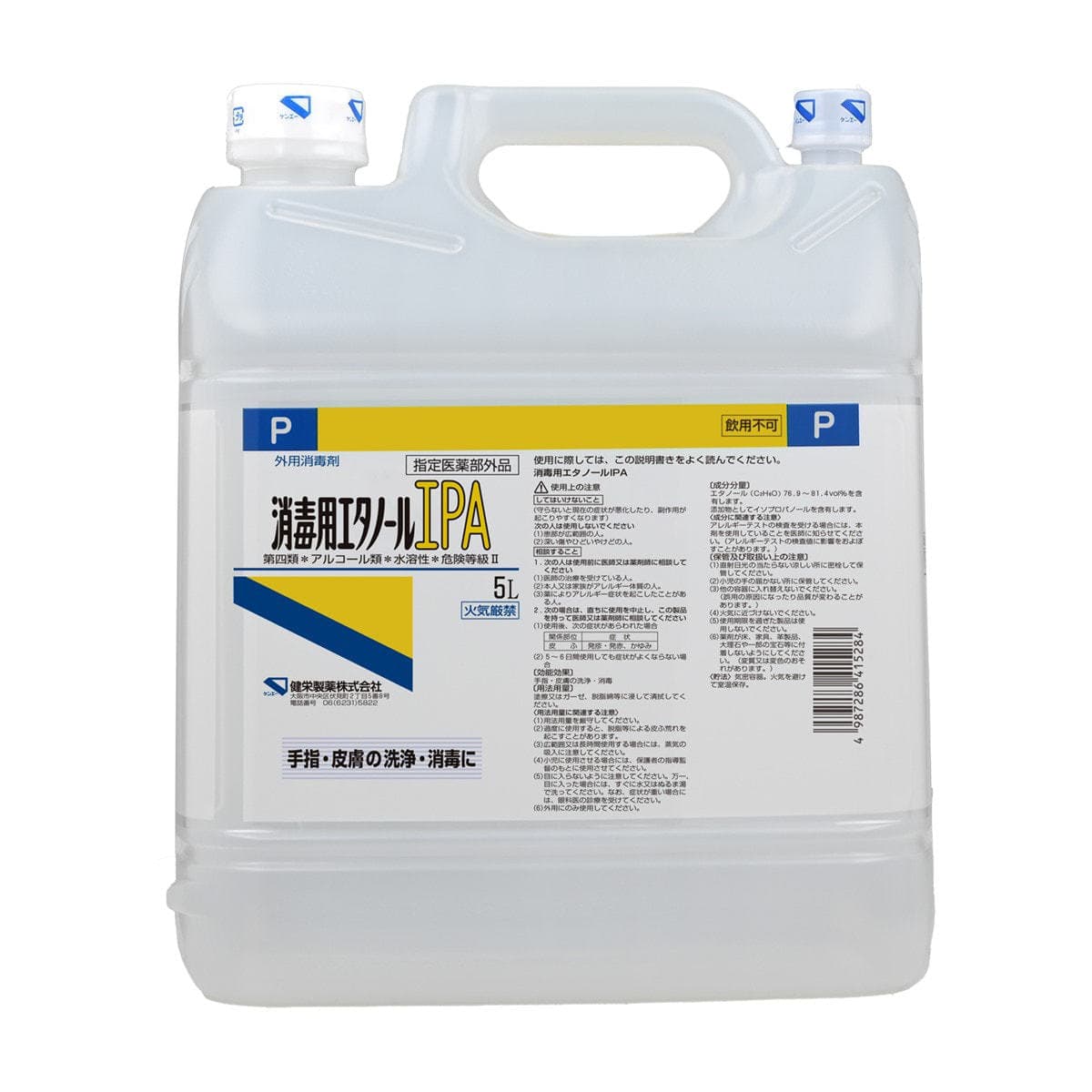 消毒用エタノールIPA 5L 1