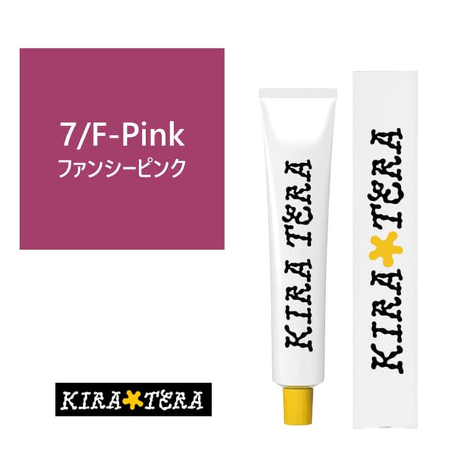 キラテラカラー 7/F-Pink(ファンシーピンク) 100g【医薬部外品】 1