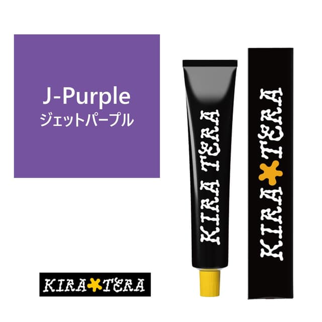キラテラカラー J-Purple(ジェットパープル) 100g ≪低アルカリ≫ 【医薬部外品】 1