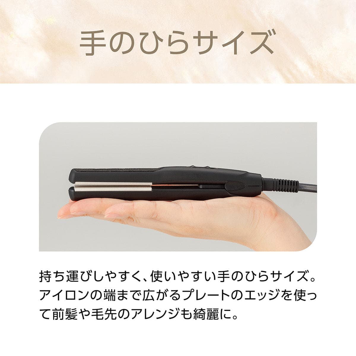 サロンセンス ミニストレートアイロンKHS8430K 4