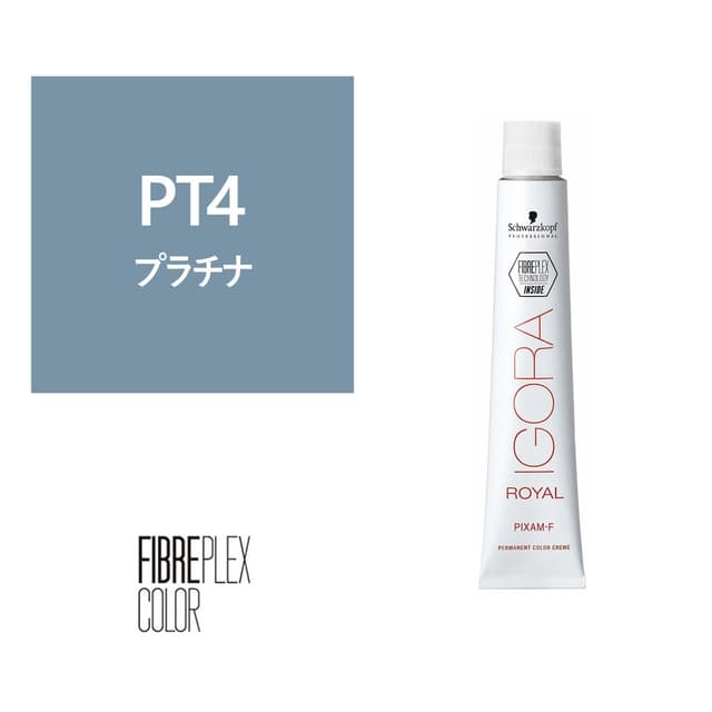ファイバープレックス(イゴラ ロイヤル ピクサム-F fp)PT4 fp 80g《ファッションカラー》【医薬部外品】 1