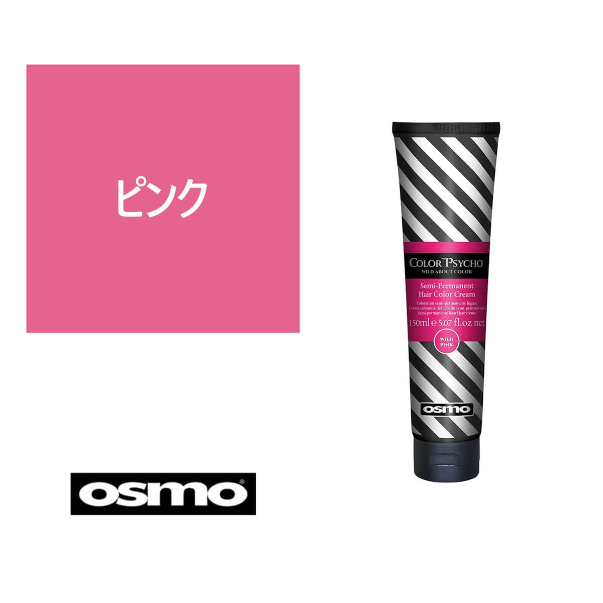 osmo ColorPsycho (カラーサイコ) ピンク 150ml ≪ヘアカラートリートメントクリーム≫ 1
