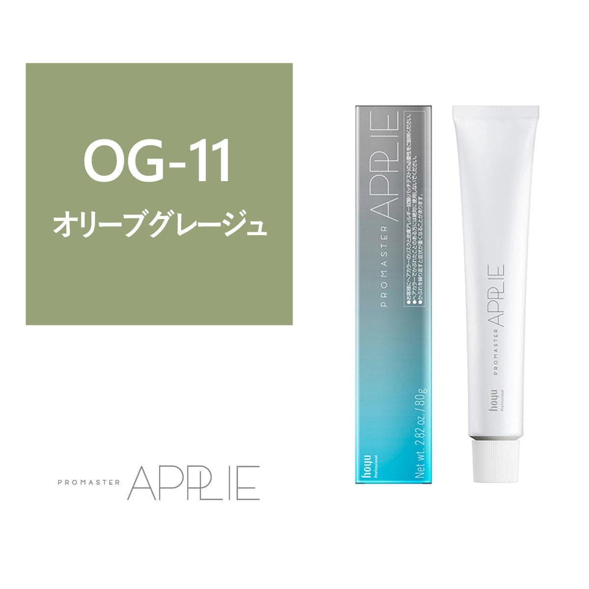 プロマスター アプリエ OG-11 80g《ファッションカラー》【医薬部外品】 1