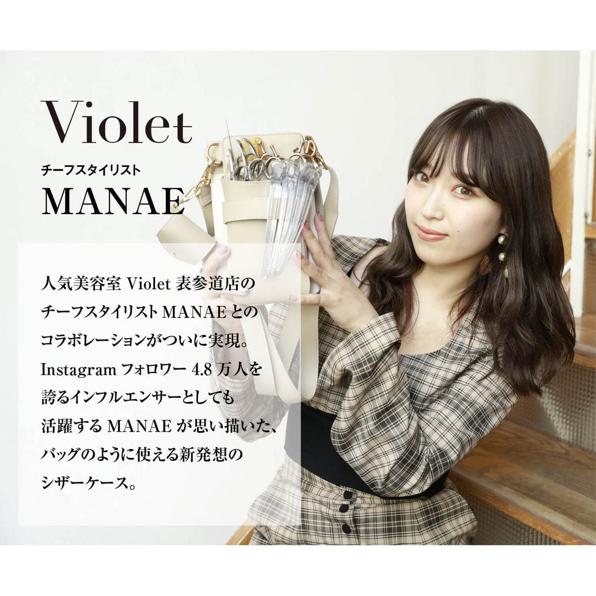 DEEDS 【Violet】 オリジナルコラボ マルチシザーケース ホワイト 10