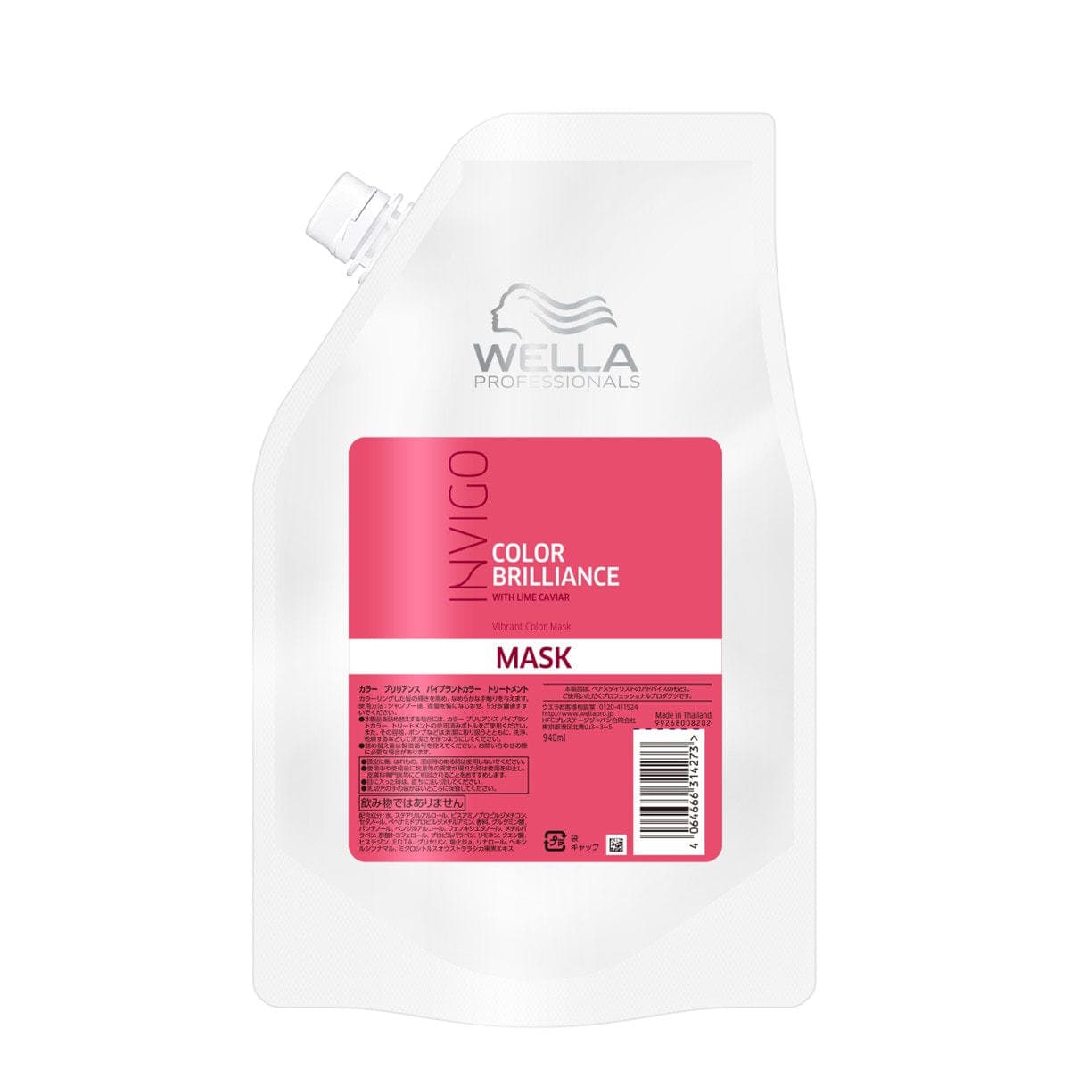 INVIGO(インヴィゴ)カラーブリリアンス バイブラントカラートリートメント 940ml(レフィル) 1
