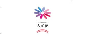 hito-ga-hana(人が花)