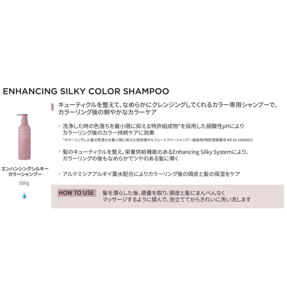 アユンチェ エンハンシング シルキーカラーシャンプ― 500ml 2