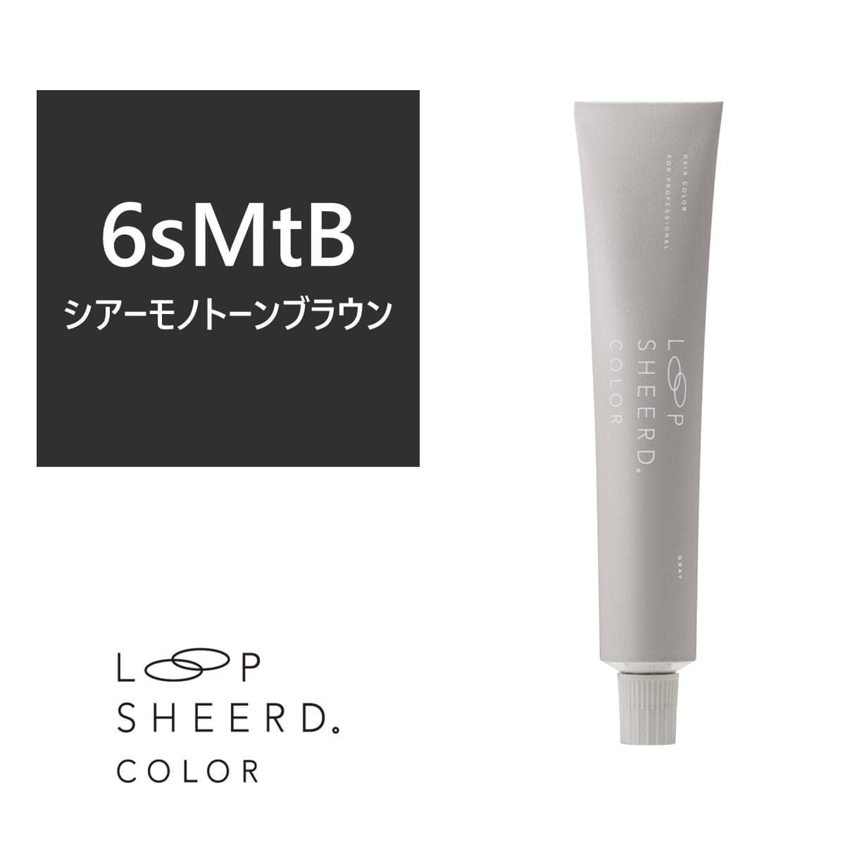 アジュバン ループシアードカラー 6sMtB≪グレイカラー≫80g【医薬部外品】 1