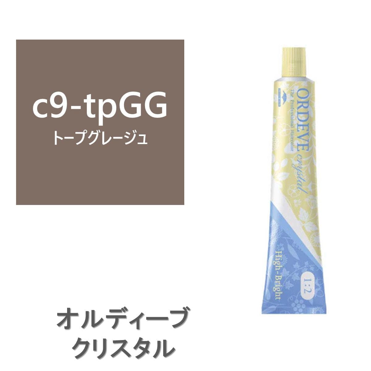 オルディーブ クリスタル ハイブライト c9-tpGG(トープグレージュ) 80g【医薬部外品】 1
