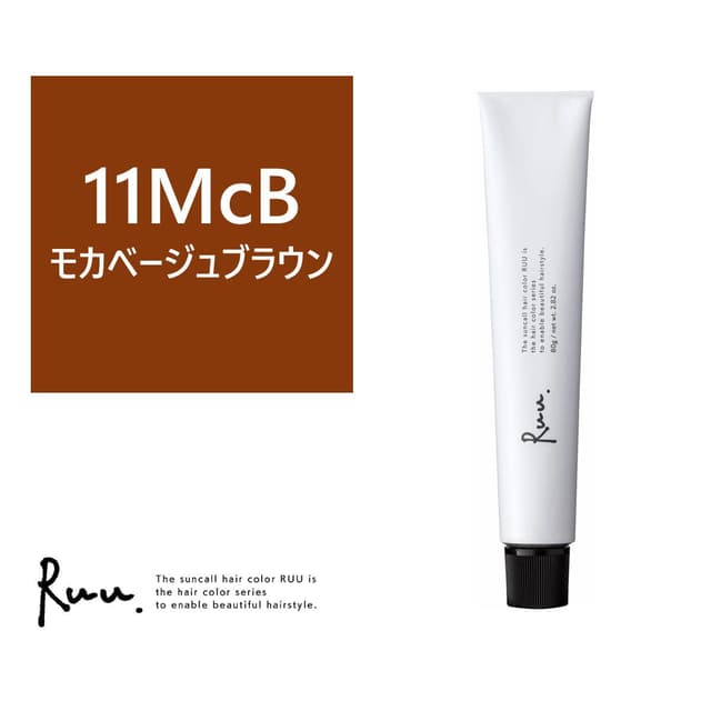 サンコールヘアカラー ルー 11McB 80g 《グレイカラー》【医薬部外品】 1