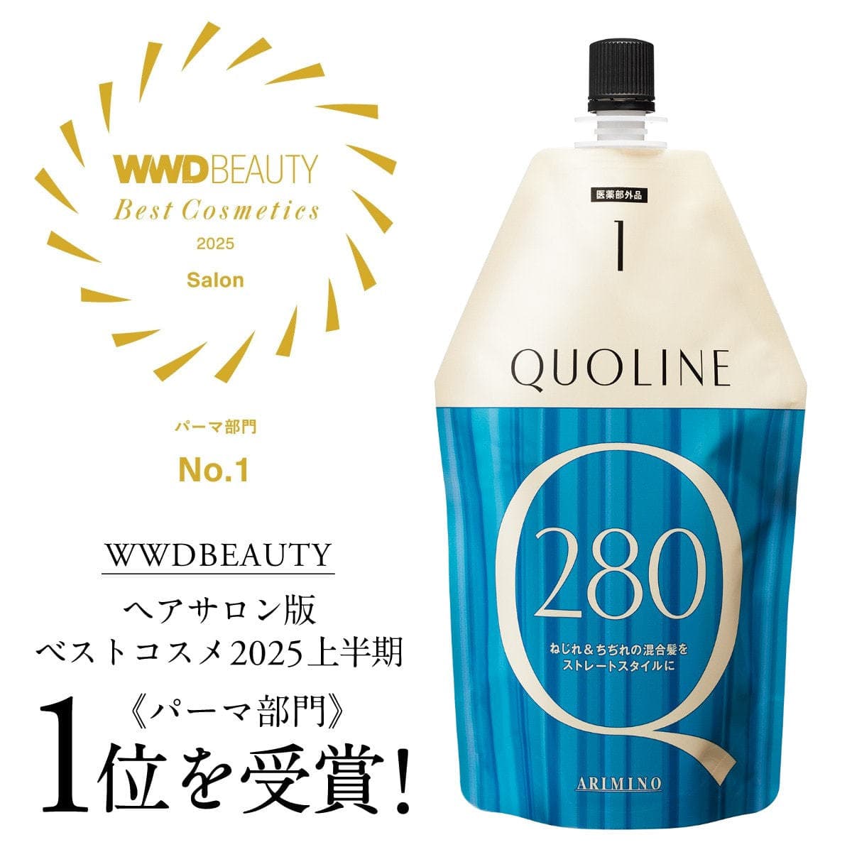 アリミノ クオライン T280 1剤 400g【医薬部外品】 2