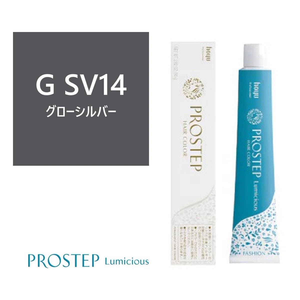 プロステップ ルミシャス G SV 14 80g【医薬部外品】 1