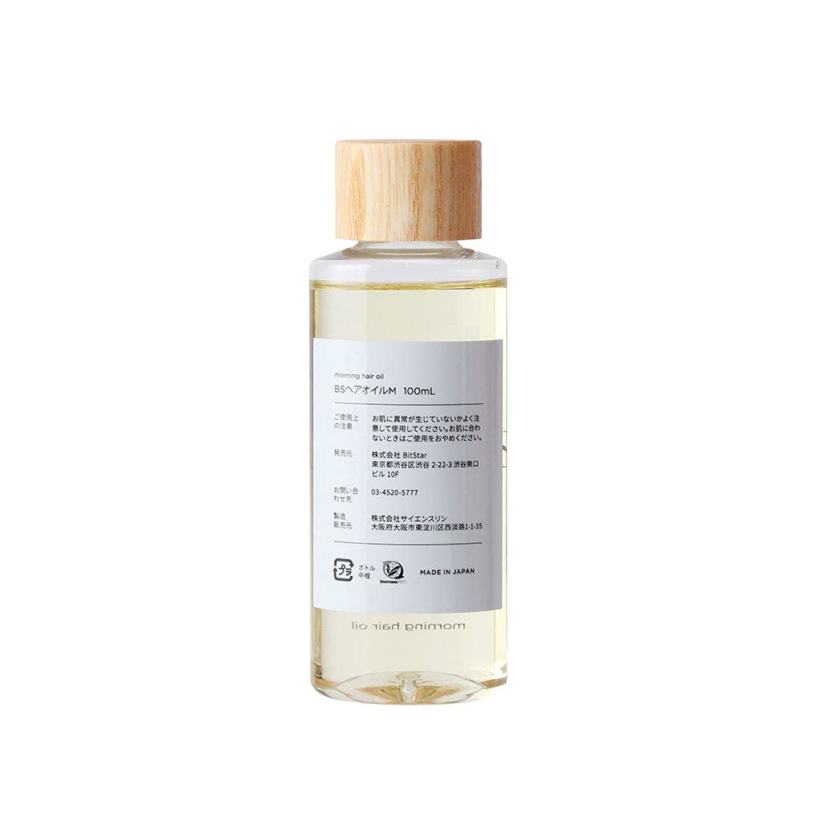 Shiki Style モーニングヘアオイル 100ml 2