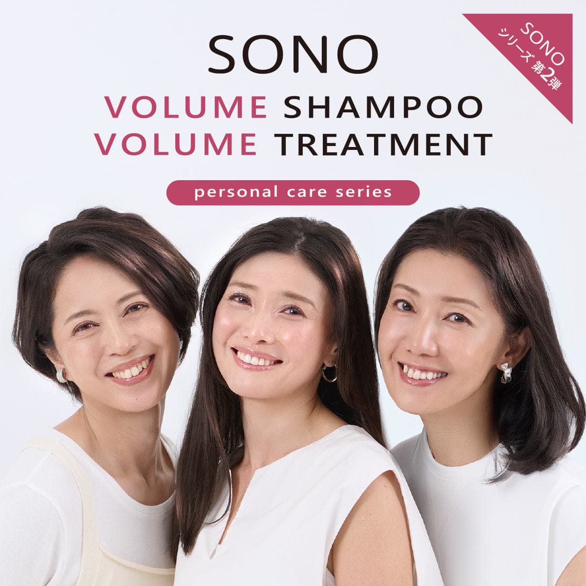 SONO ボリュームシャンプー 500ml(レフィル) 4