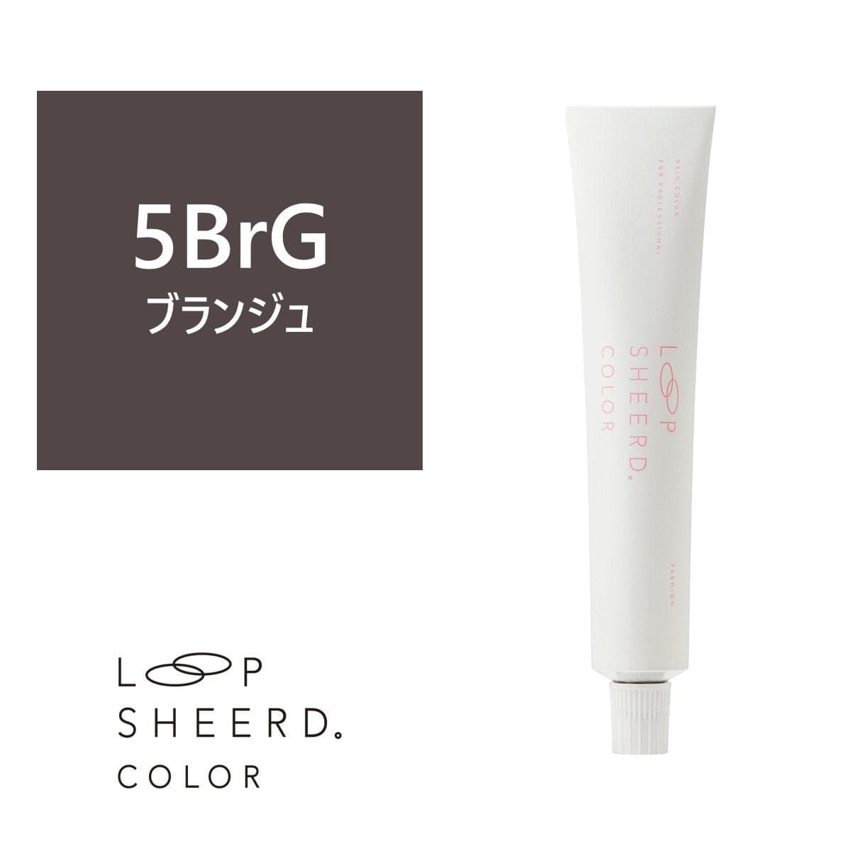 アジュバン ループシアードカラー 5BrG≪ファッションカラー≫80g【医薬部外品】 1