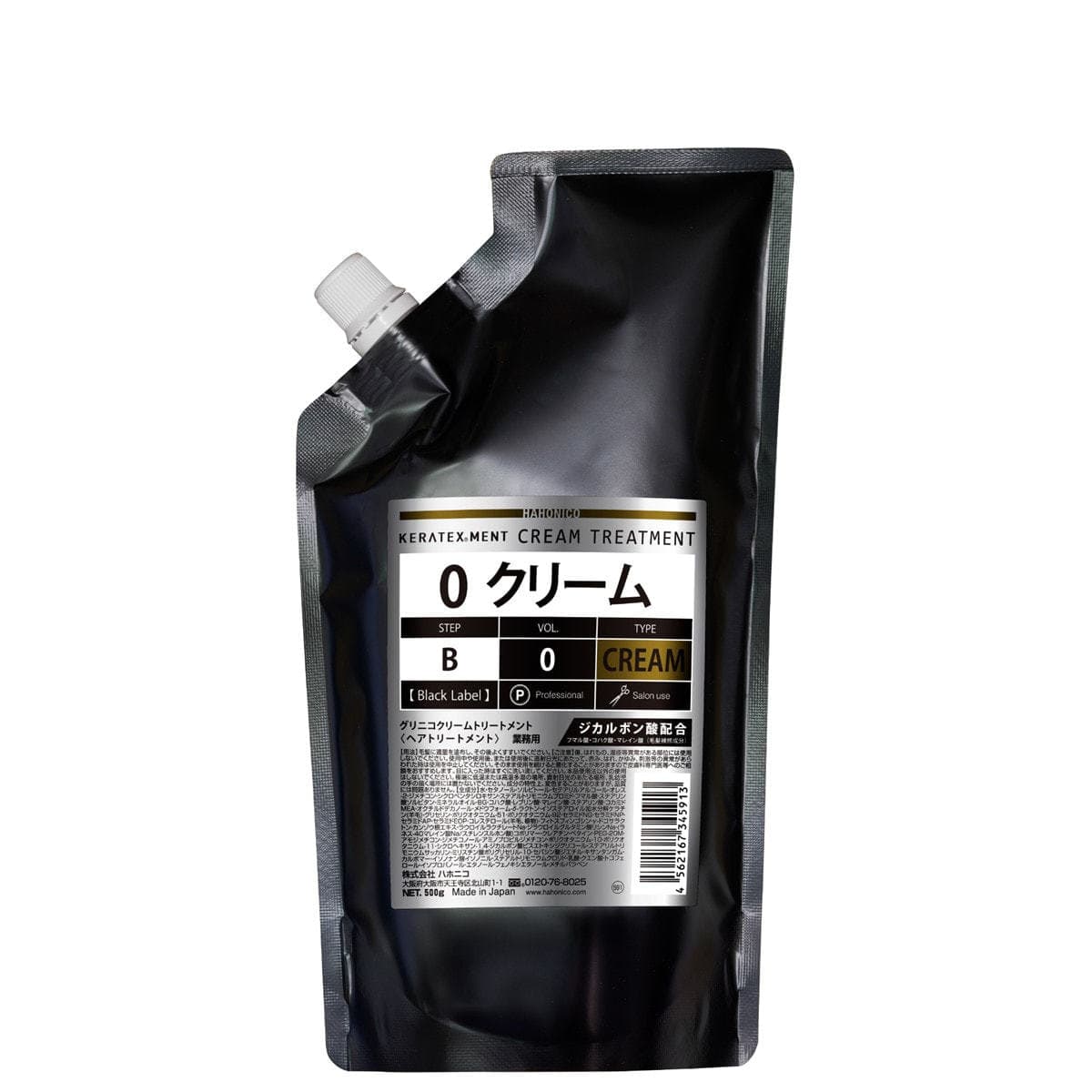 グリニコ クリームトリートメント 500g 1