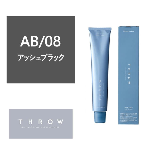 THROW MERGE(スロウ マージ)AB/08《グレイファッションカラー》100g【医薬部外品】 1
