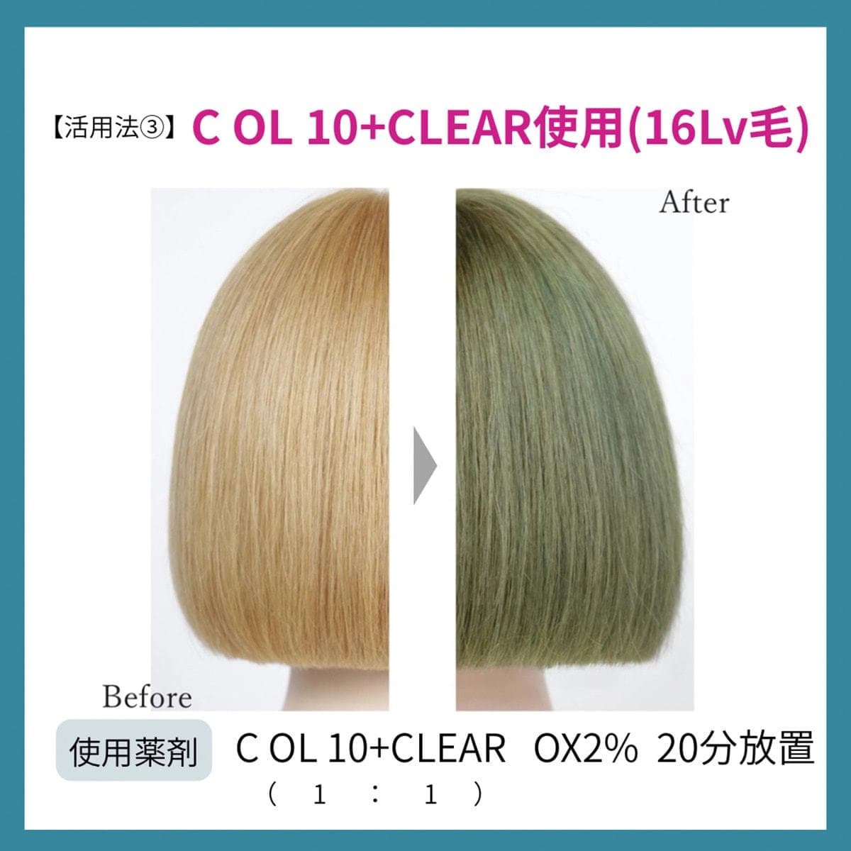 プロステップ ルミシャス C OL 10 80g【医薬部外品】 4