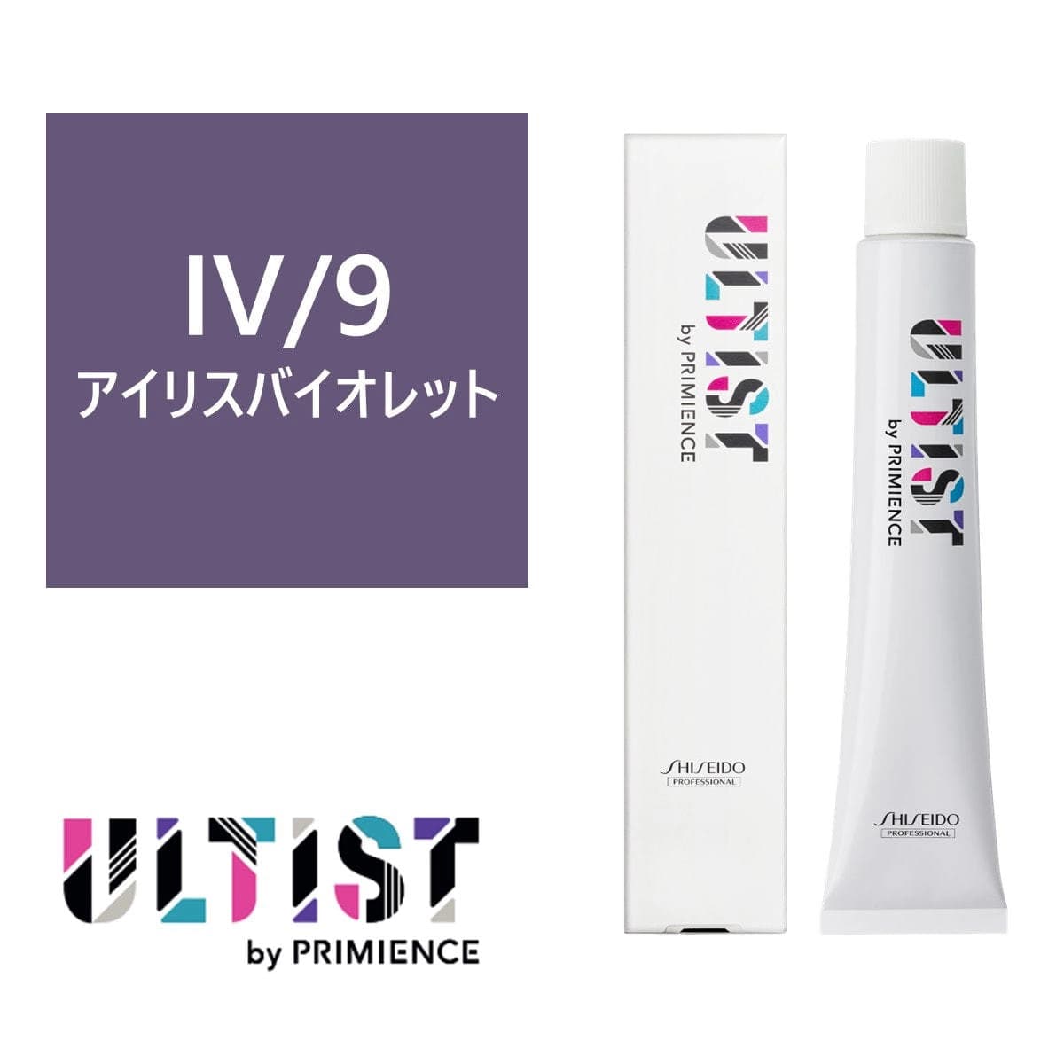 アルティスト IV/9(アイリスバイオレット)80g 【医薬部外品】 1