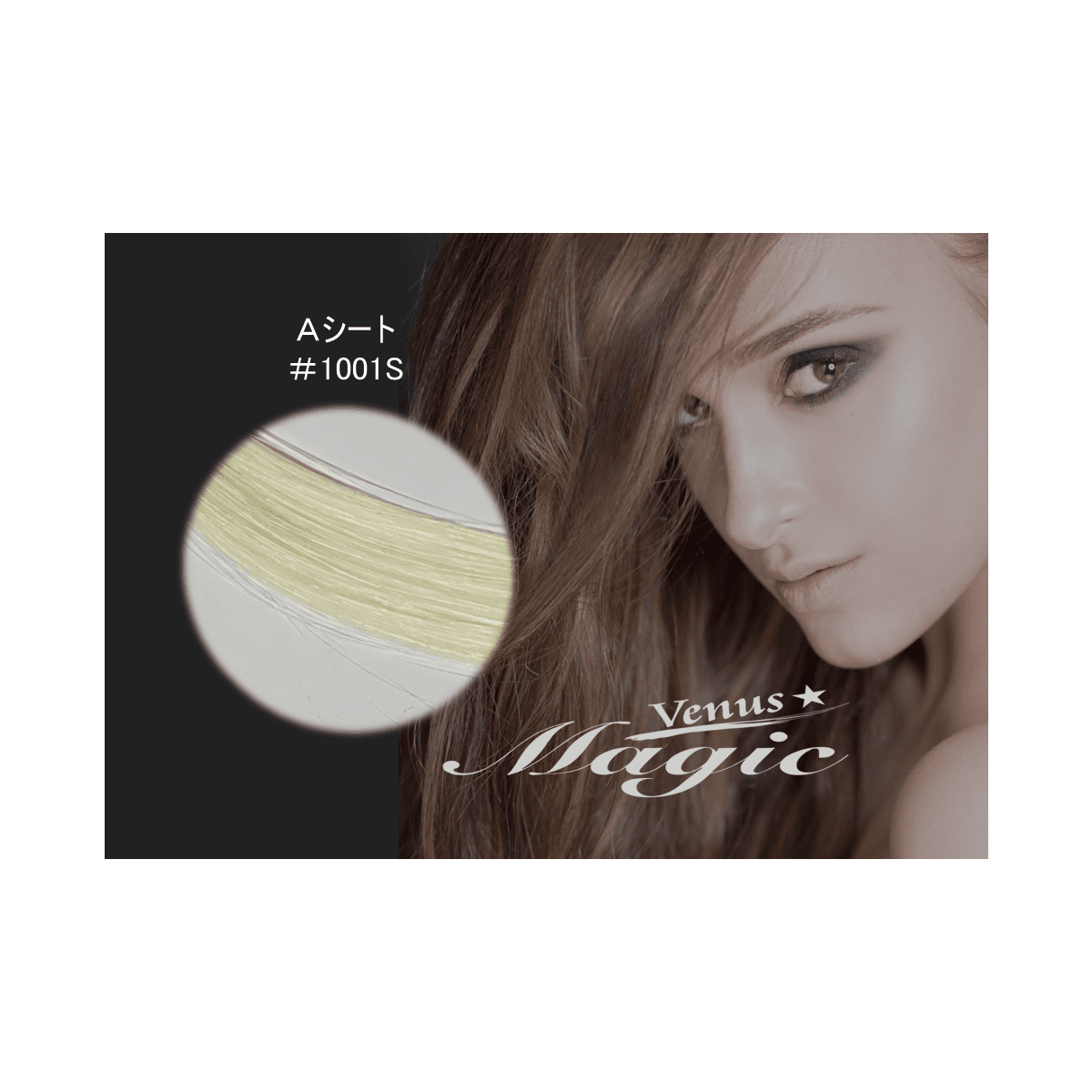 【VENUS COSME】Hタイプ (6本 1500本) 1001S 1