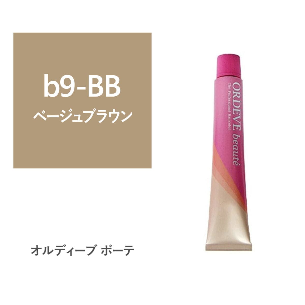 オルディーブ ボーテ b9-BB 80g【医薬部外品】 1