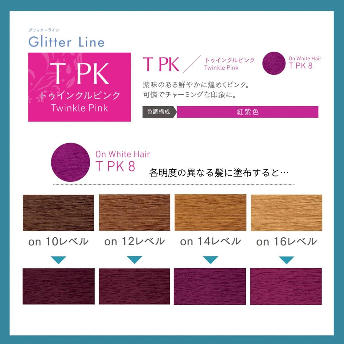 プロステップ ルミシャス T PK 8 80g【医薬部外品】 3