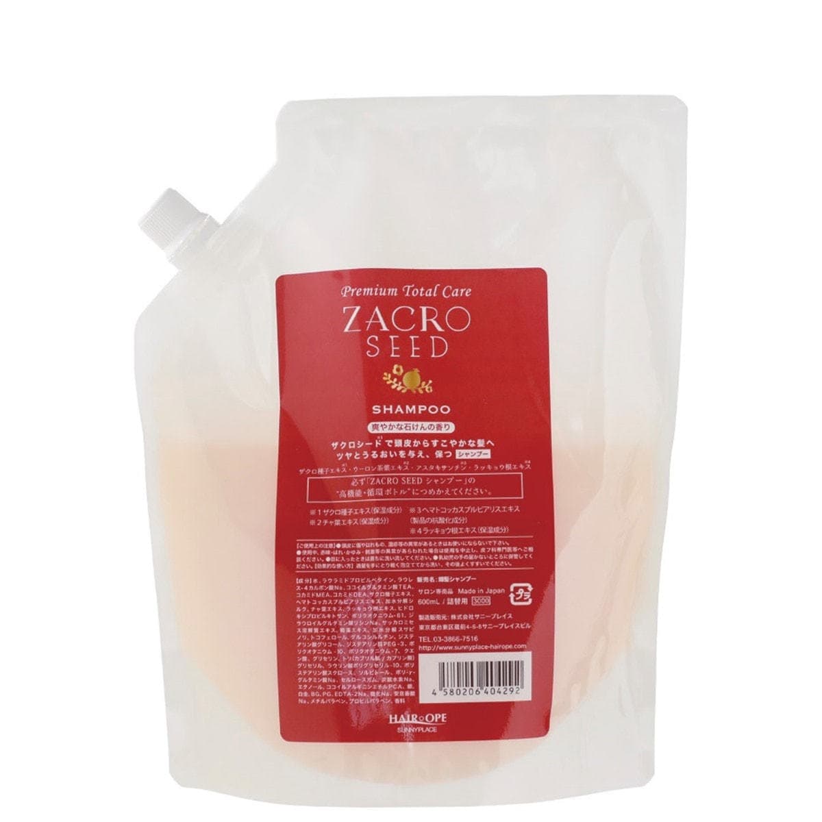 輝髪 ザクロシード シャンプー 600ml×3 レフィル 1