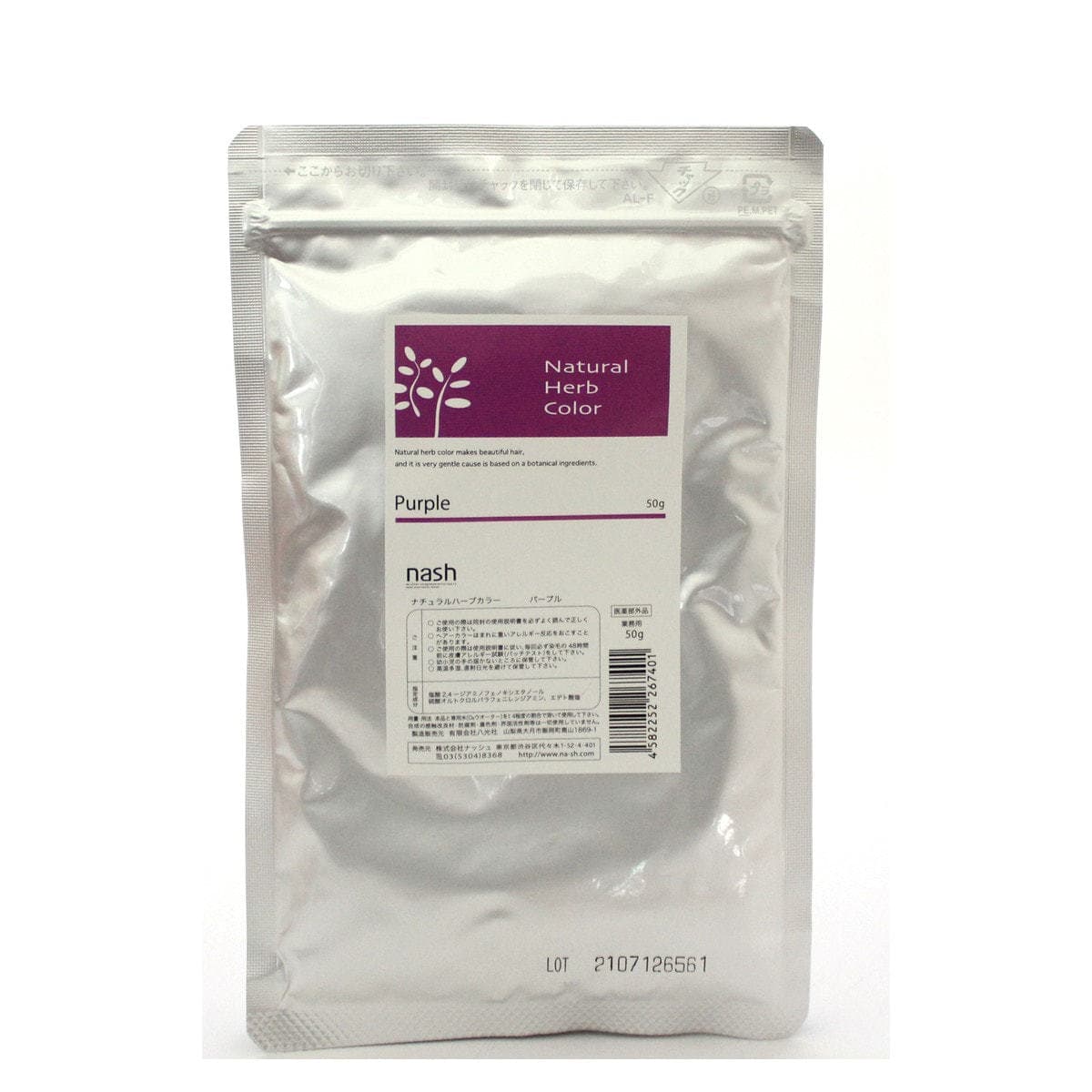 ナチュラルハーブカラー パープル 50g【医薬部外品】 2