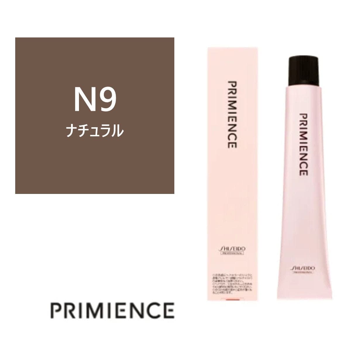 プリミエンス N 9x 80g 【医薬部外品】 ≪ファッションカラー≫ 1