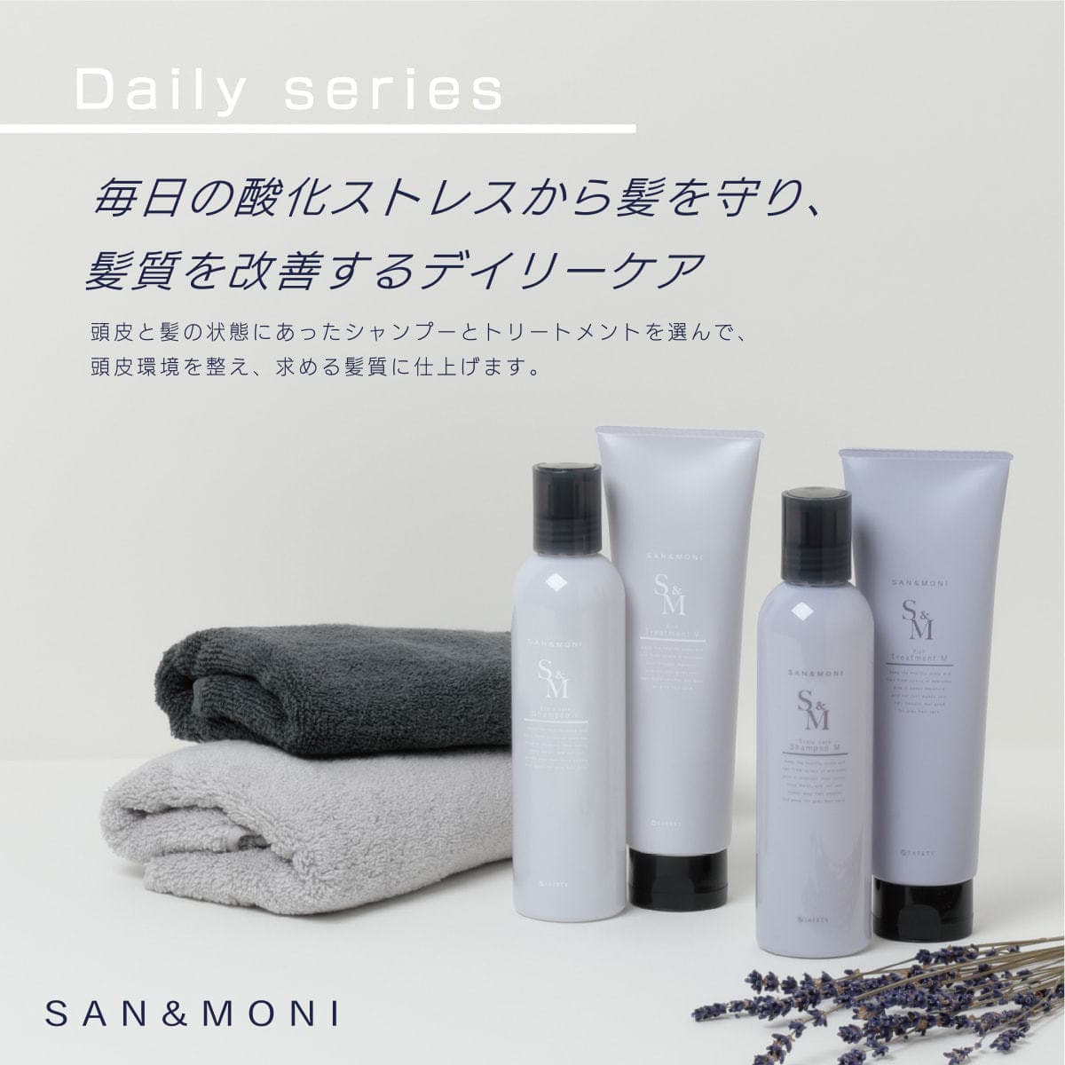 SAN&MONI リッチトリートメントV 210g 3