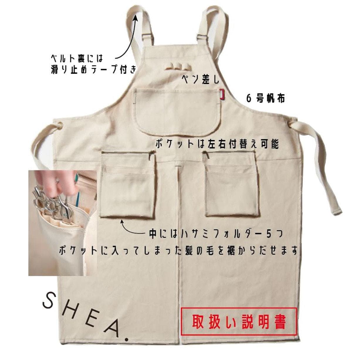 サロンエプロン SHEA.(オフホワイト) 5