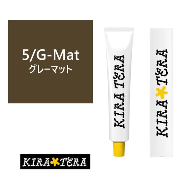 キラテラカラー 5/G-Mat(グレーマット) 100g【医薬部外品】 1