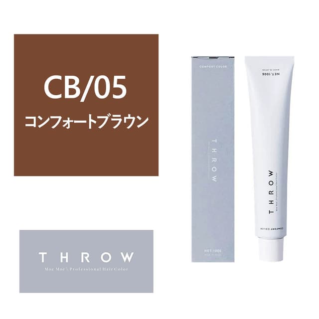 THROW(スロウ) CB/05≪グレイカラー≫ 100g【医薬部外品】 1