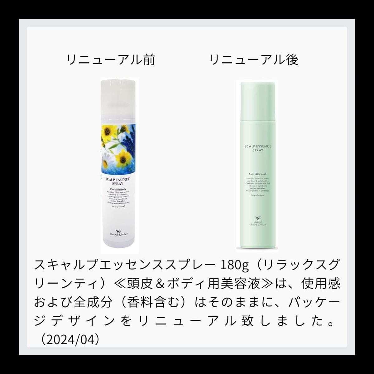 スキャルプエッセンススプレー 180g(リラックスグリーンティ)≪頭皮&ボディ用美容液≫ 3