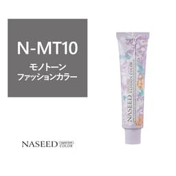 ナシードファッションカラー N-MT10 80g【医薬部外品】 1