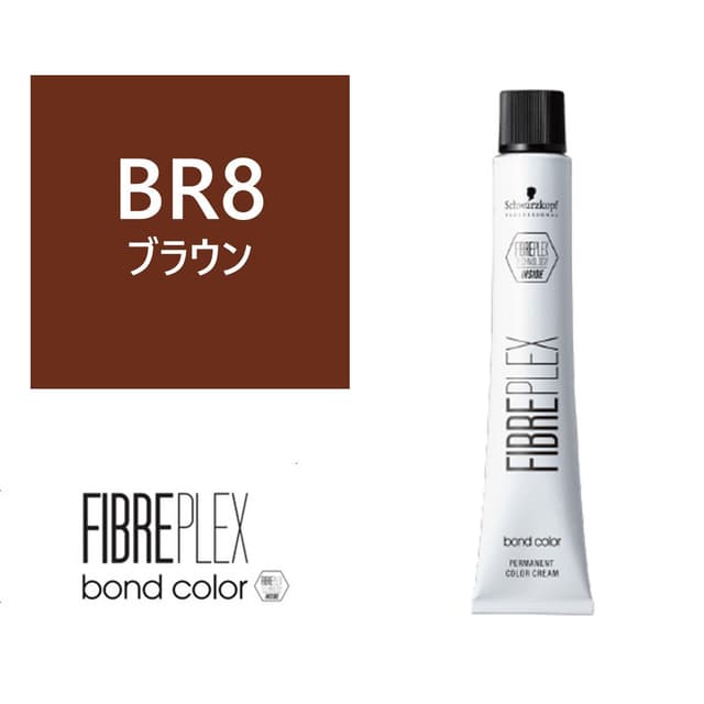 ファイバープレックス ボンドカラー ≪ファッションシェード≫BR8 80g 【医薬部外品】 1