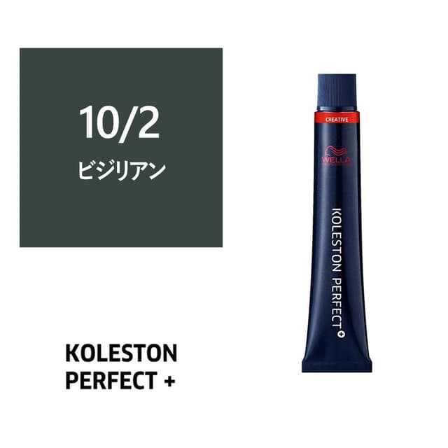 コレストンパーフェクトプラス 10/2(ビジリアン) 80g 《ファッションカラー》【医薬部外品】 1
