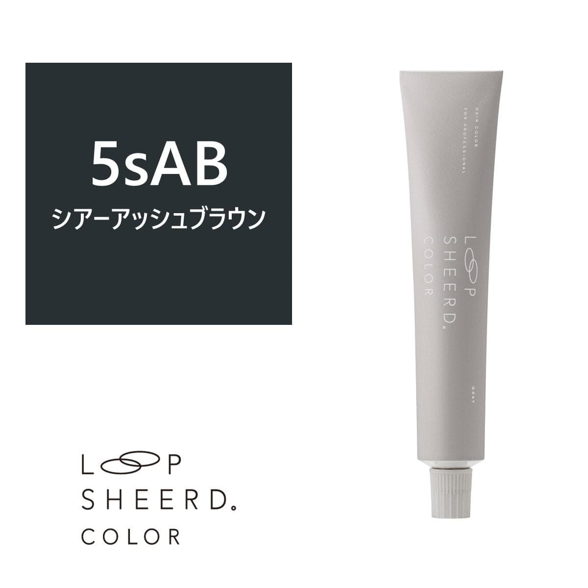 アジュバン ループシアードカラー 6sAB≪グレイカラー≫80g【医薬部外品】 1