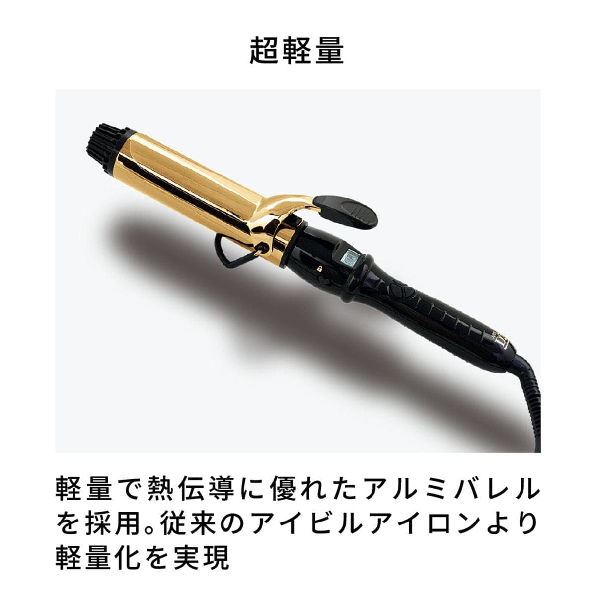 D2アイロン 38mm(ゴールドバレル)ワールドボルテージ仕様 3