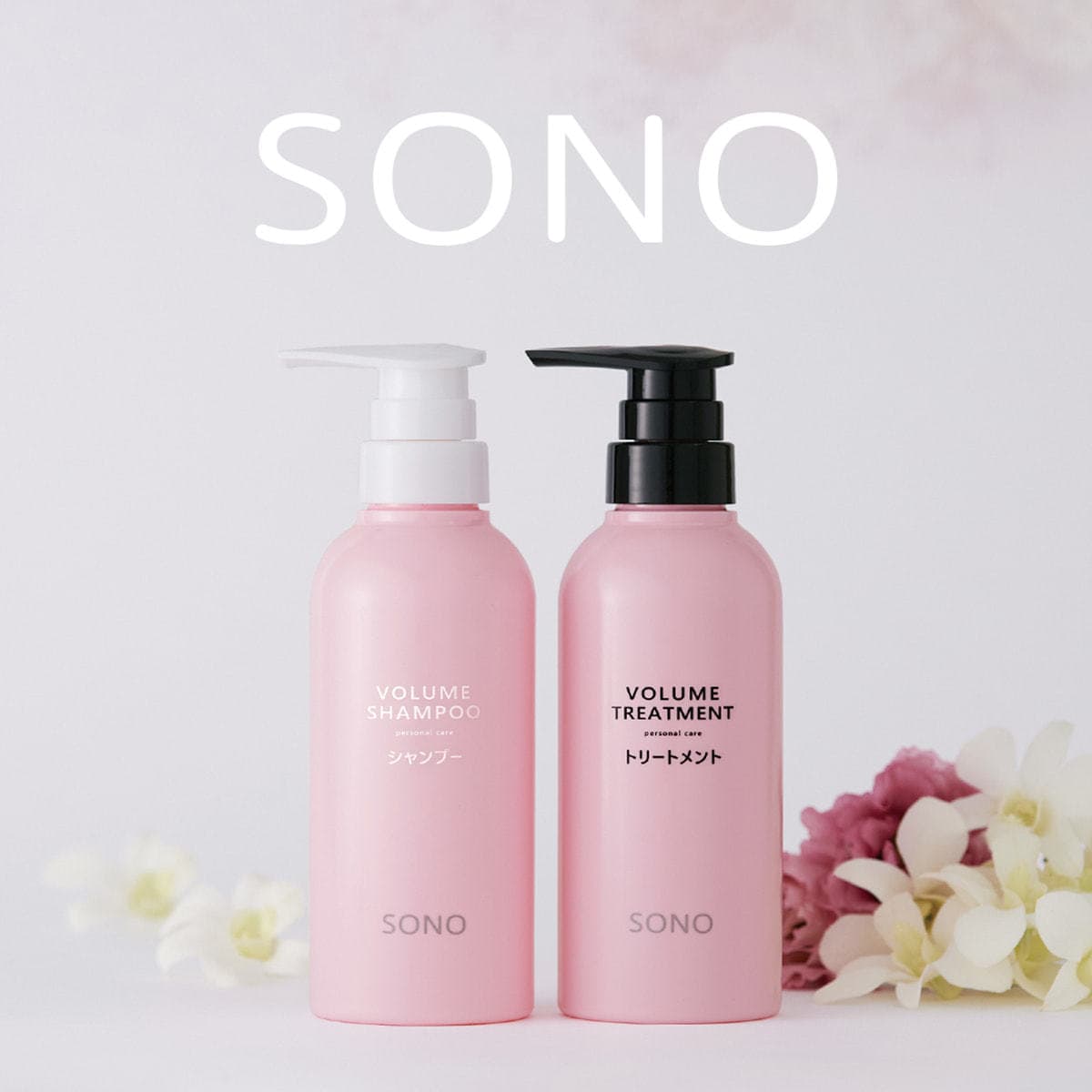 SONO ボリュームシャンプー 500ml(レフィル) 2